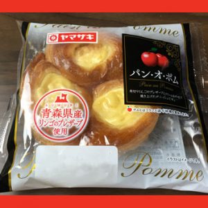 ヤマザキのリンゴパン パンオポム
