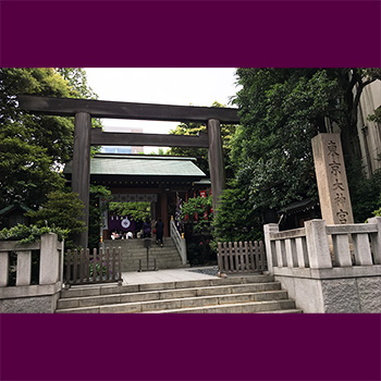 縁結びで有名な東京大神宮にお参りしてきた