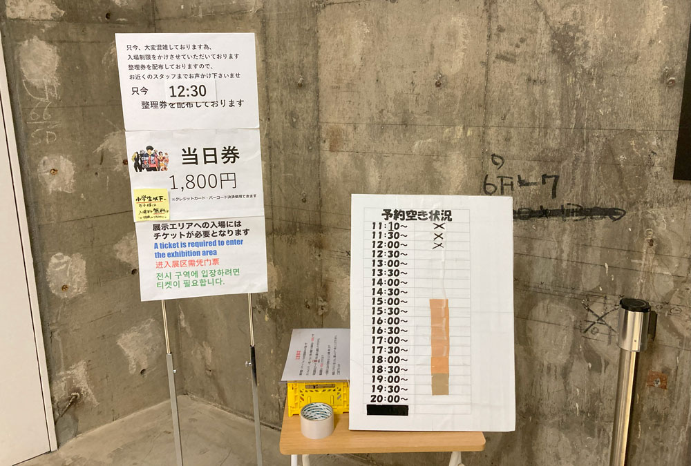 カウボーイビバップ25周年記念展in西武渋谷 入場制限